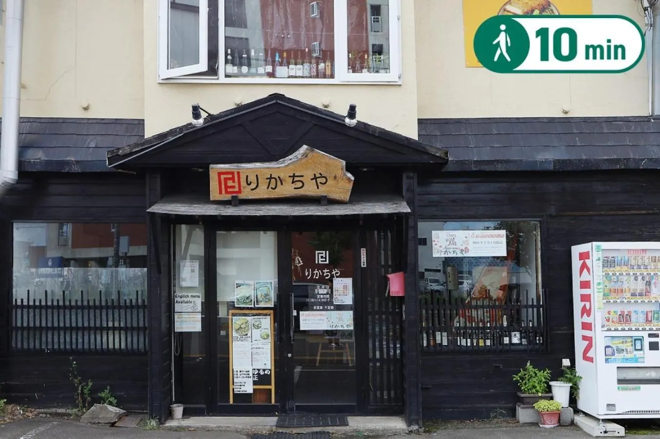 Utopia 21 - Vacation Stay 17955 Sapporo